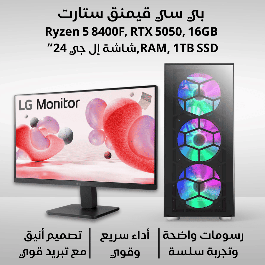   Nova Fusion Gaming PC Build AMD Ryzen 5 8400F, RTX 5050, 16GB, 1TB SSD, LG 24    